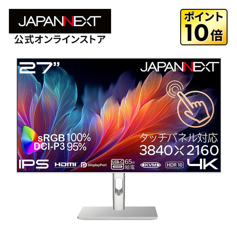 JAPANNEXT 27インチ IPSパネル搭載 10点マルチタッチ対応 4K(3840x2160)解像度 ホワイトカラー液晶モニター JN-IPST27U-FLDC6 HDMI DP USB-C(最大65W給電) sRGB:100% DCI-P3:95% HDR KVM 【2年保証】 PCモニター 液晶モニター パソコンモニター ジャパンネクスト画像