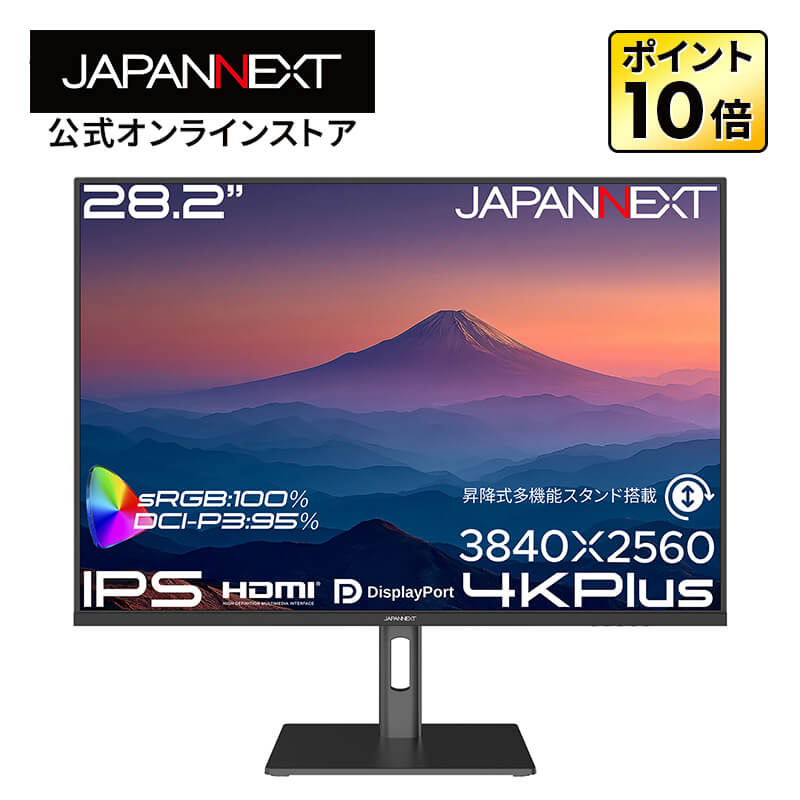 JAPANNEXT 28.2in IPSダイアログボックス積み上げる 4K Plus(3840×2560)解像力 液晶管する JN-282IPS4KP-HSP HDMI DP sRGB:100% DCI-P3:95% HDR 局面比3:2 PIP/PBP 高さ合わせる 心棒(縦回転させる)相応う 【2年引きうける】