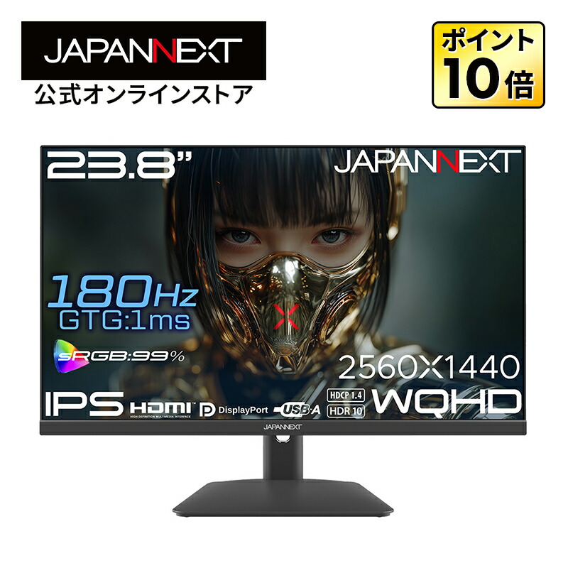 JAPANNEXT 23.8in IPSダイアログボックス積み上げる 180サイクル/1ms(GTG:OD時)相応う WQHD(2560×1440)解像力 ゲーミングモニター JN-IPS238G180Q2 HDMI DisplayPort sRGB:99% HDR なおなお書き5 WQHD:120サイクル繋ぎ合わせる 【2年引き受ける】パソコン管する 液晶管する マイコン管する ジャパンネクスト