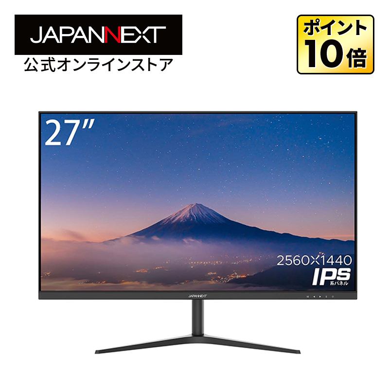 楽天市場】デスクワーク液晶モニター 27インチ IPSパネル WQHD ワイド