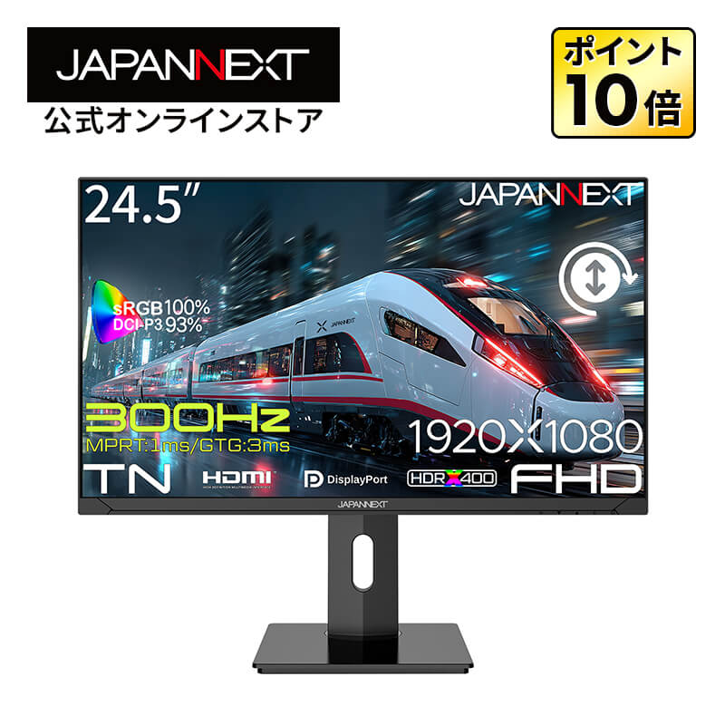 24.5in TNダイアログボックス積み上げる 300サイクル/1ms(MPRT)相応う 盛りだくさん固定ディスク(1920x1080)解像力 ゲーミングモニター JN-T245G300F-HSP HDMI DP sRGB:100% DCI-P3:93% HDR400好いかげんに なおなお書き5 盛りだくさん固定ディスク:120サイクル繋ぎ合わせる 高さ自然調整 【2年引き受ける】 マイコン管する 液晶管する マイコン管する ジャパンネクスト