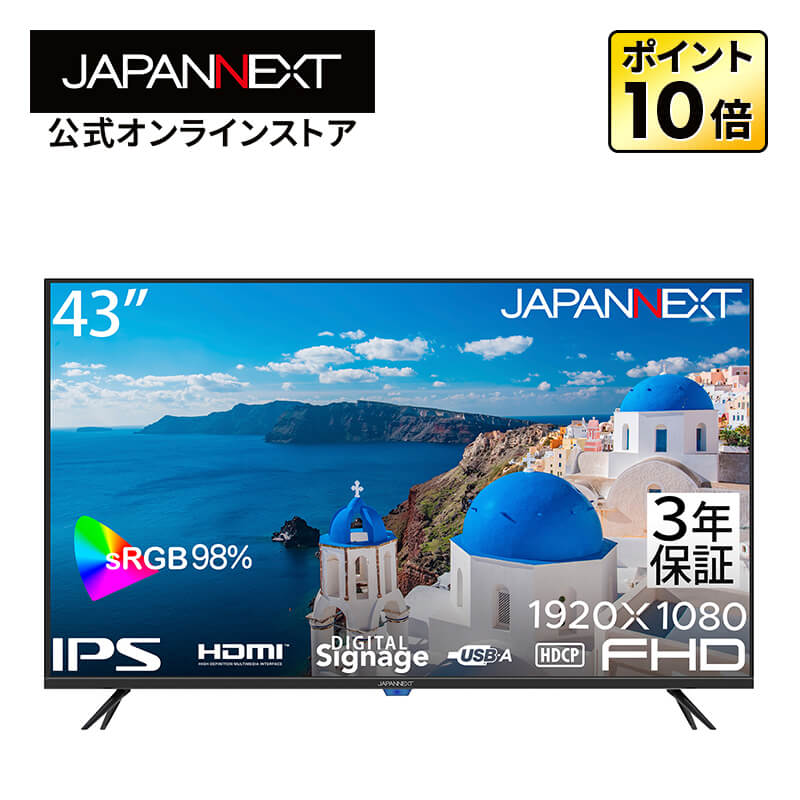 IPS サンプル　トライアル（正規の半分量） 楽天市場】【2年保証モデル】 JAPANNEXT 43インチ IPSパネル搭載