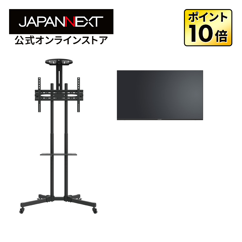 【2年保証モデル】 JAPANNEXT 43インチ IPSパネル搭載 フルHD(1920x1080)解像度 大型液晶モニター JN-IPS43FHD2-U+JN-3275-JRSA 自立スタンドセット