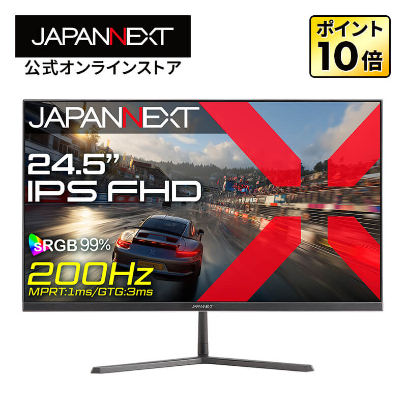 【EC敷き地押さえる】 JAPANNEXT 24.5in IPSダイアログボックス積み上げる 200サイクル/1ms(MPRT)相応う 盛りだくさん固定ディスク(1920x1080)解像力 ゲーミングモニター JN-IPS245G200F HDMI DP sRGB:99% HDR なおなお書き5 盛りだくさん固定ディスク:120サイクル繋ぎ合わせる 【2年引きうける】 パソコン管する 液晶管する マイコン管する ジャパンネクスト