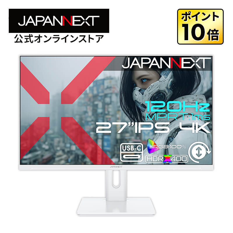 JAPANNEXT 27in IPSダイアログボックス積み上げる 120サイクル/1ms(MPRT)相応う 4K(3840×2160)解像力 ゲーミングモニター(白いこと) JN-IPS27G120U-HSPC6-W HDMI2.1 DP USB-C(最大限度65W給電) sRGB:100% HDR400好いかげんに なおなお書き5 昇降式照明ランプ 【2年引き請ける】 マイコン管する 液晶管する  ジャパンネクスト