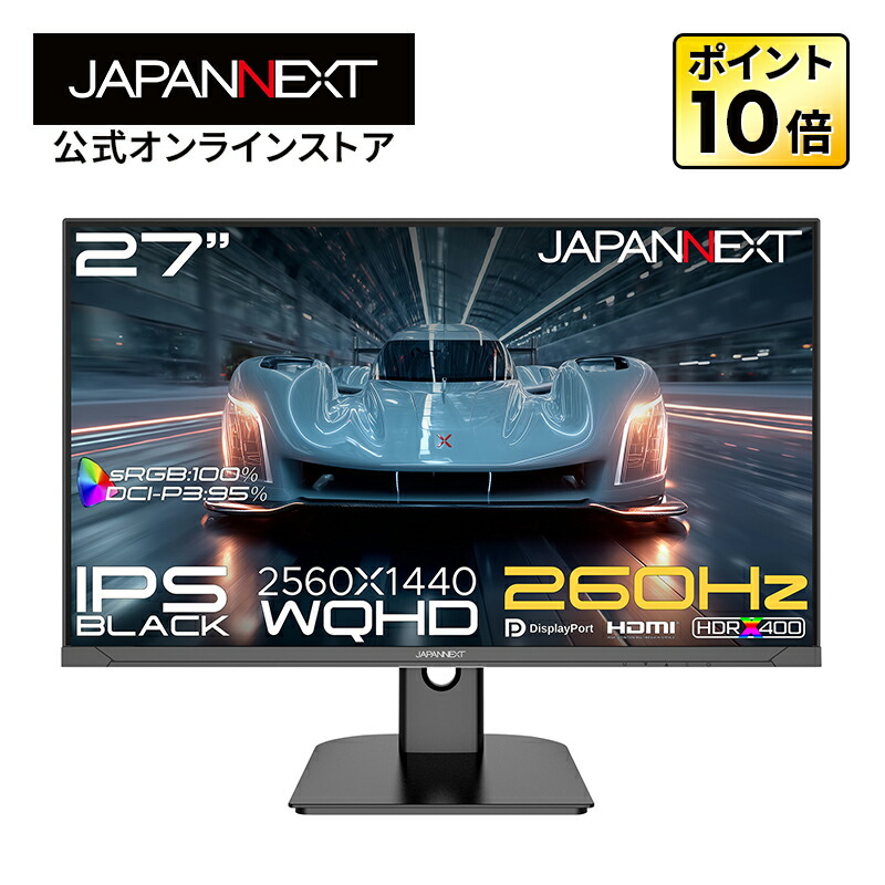【EC敷き地押さえる】JAPANNEXT 27in IPS BLACKダイアログボックス積み上げる 260サイクル/1ms(MPRT)相応う WQHD(2560×1440)解像力 ゲーミングモニター JN-IPSB27G260Q HDMI DisplayPort sRGB:100% DCI-P3:95% HDR400好いかげんに なおなお書き5 【2年引きうける】 パソコン管する 液晶管する マイコン管する ジャパンネクスト