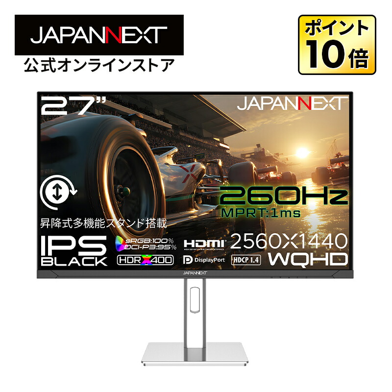 JAPANNEXT 27in IPS BLACKダイアログボックス積み上げる 260サイクル/1ms(MPRT)相応う WQHD(2560×1440)解像力 ゲーミングモニター JN-IPSB27G260Q-HSP HDMI DisplayPort sRGB:100% DCI-P3:95% HDR400好いかげんに なおなお書き5 WQHD:120サイクル 高さ合わせる 心棒(縦回転させる) 【2年引きうける】 液晶管する ジャパンネクスト