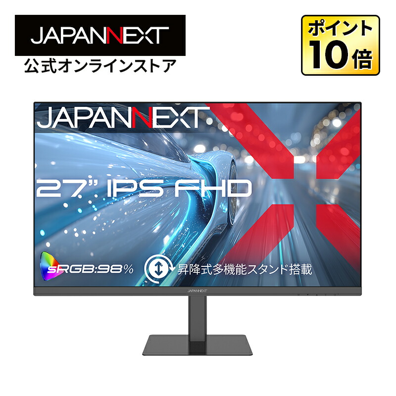 JAPANNEXT 27インチ IPSパネル搭載 120Hz対応 フルHD(1920×1080)解像度 液晶モニター JN-27IPS120F-HSP HDMI DP sRGB:98% HDR 高さ調整 ピボット(縦回転)対応 【2年保証】 PCモニター 液晶モニター パソコンモニター ジャパンネクスト