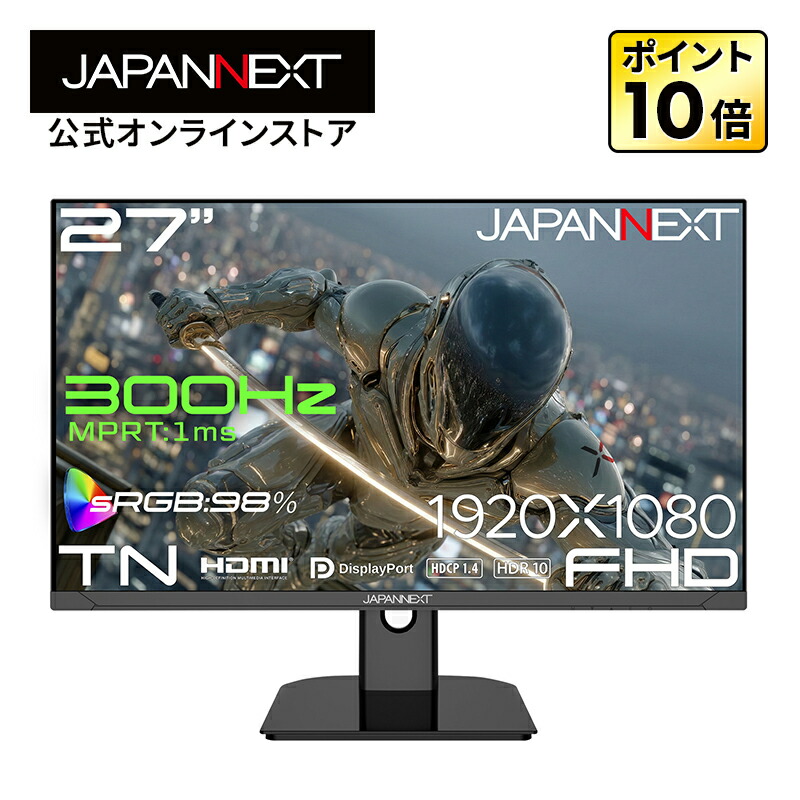 【EC敷き地押さえる】 JAPANNEXT 27in TNダイアログボックス積み上げる 300サイクル/1ms(MPRT)相応う 盛りだくさん固定ディスク(1920×1080)解像力 ゲーミングモニター JN-T27G300F HDMI DisplayPort sRGB:98% HDR なおなお書き5 盛りだくさん固定ディスク:120サイクル繋ぎ合わせる 【2年引き受ける】 マイコン管する 液晶管する マイコン管する ジャパンネクスト