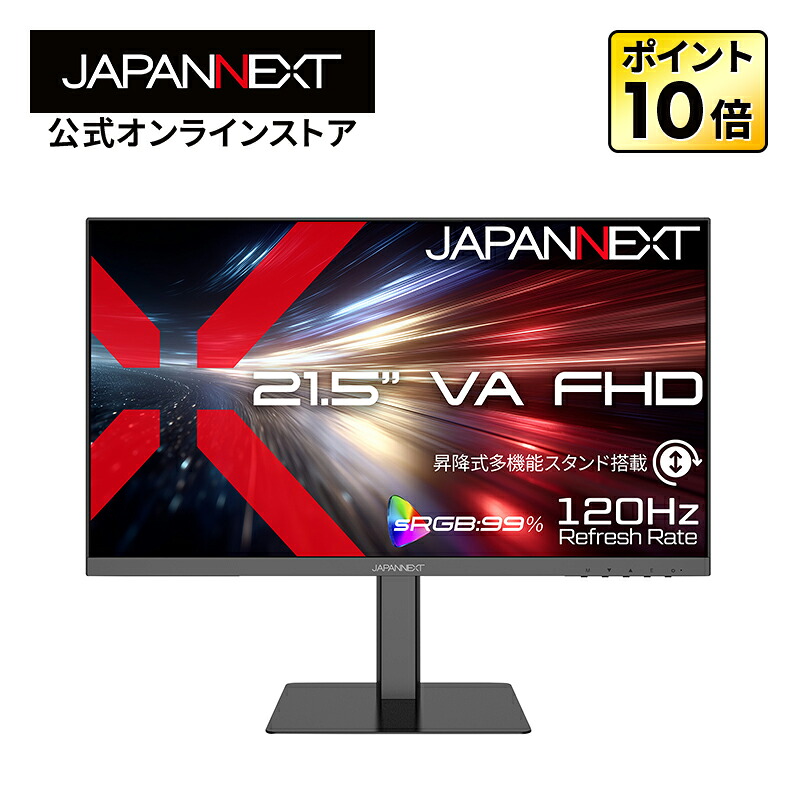 JAPANNEXT 21.5in VAダイアログボックス積み上げる 盛りだくさん固定ディスク(1920×1080)解像力 液晶管する JN-215V120F-HSPC6 HDMI DP USB-C(最大限度65W給電) sRGB:99% HDR 高さ合わせる 心棒(縦回転させる)相応う 【2年引きうける】 パソコン管する デスクワークモニター マイコン管する ジャパンネクスト