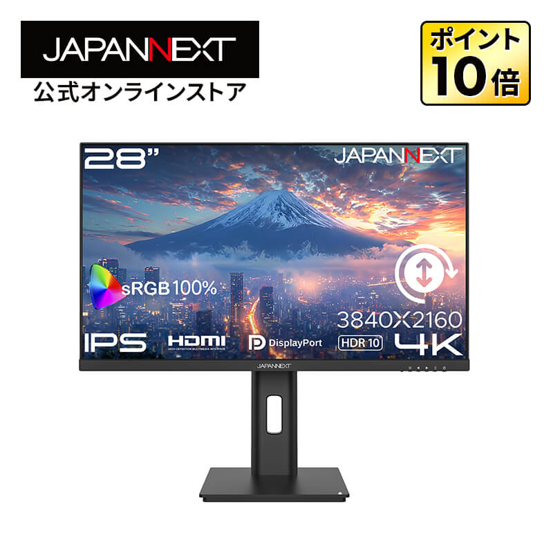 楽天市場】JAPANNEXT 28インチ IPSパネル搭載 4K(3840x2160)解像度