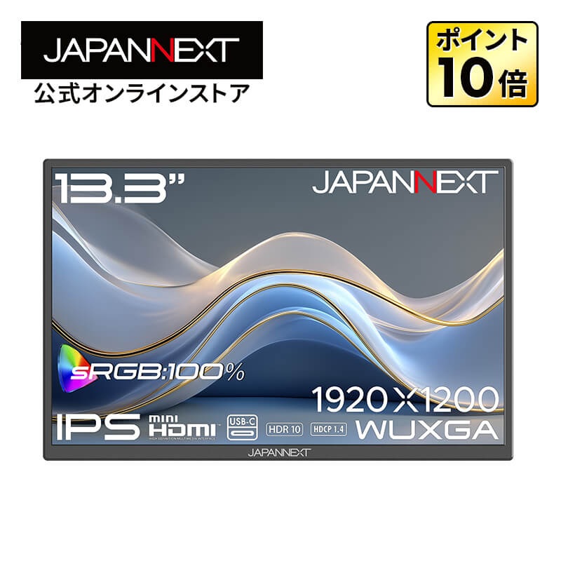 JAPANNEXT 13.3in IPSダイアログボックス積み上げる WUXGA(1920×1200)解像力 可動性管する JN-MD-IPS133WX miniHDMI USB-C sRGB:100% HDR 様相比 16:10 独立独歩式蹴り入れる照明ランプ積み上げる フェルト容れもの同梱 【2年引き請ける】 マイコン管する 液晶管する マイコン管する ジャパンネクスト