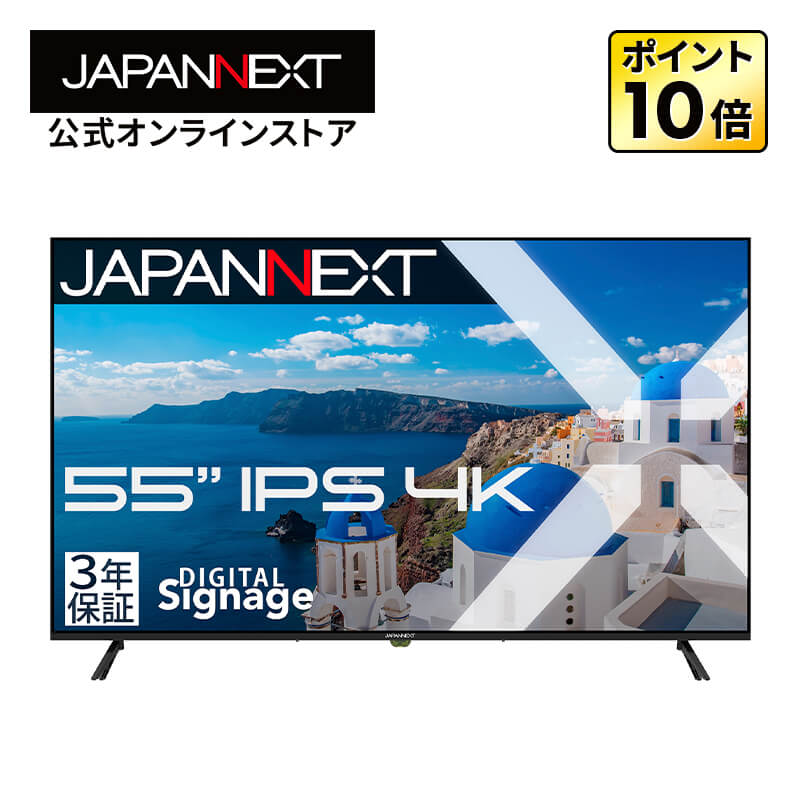 即日受渡❣️送料込3年前購入ジャパンネクスト55型4K目に優しいブルー