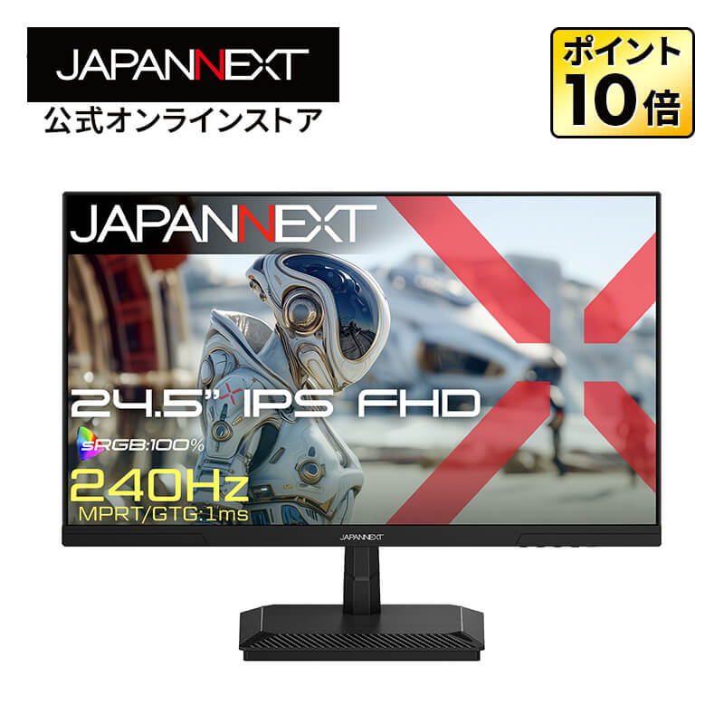 JAPANNEXT 24.5インチ IPSパネル搭載 240Hz/1ms(GTG:OD時/MPRT)対応 フルHD(1920×1080)解像度 ゲーミングモニター JN-IPS245G240F HDMI2.1 DisplayPort sRGB:100% HDR PS5 フルHD:120Hz接続 VRR 【2年保証】 PCモニター 液晶モニター パソコンモニター ジャパンネクスト