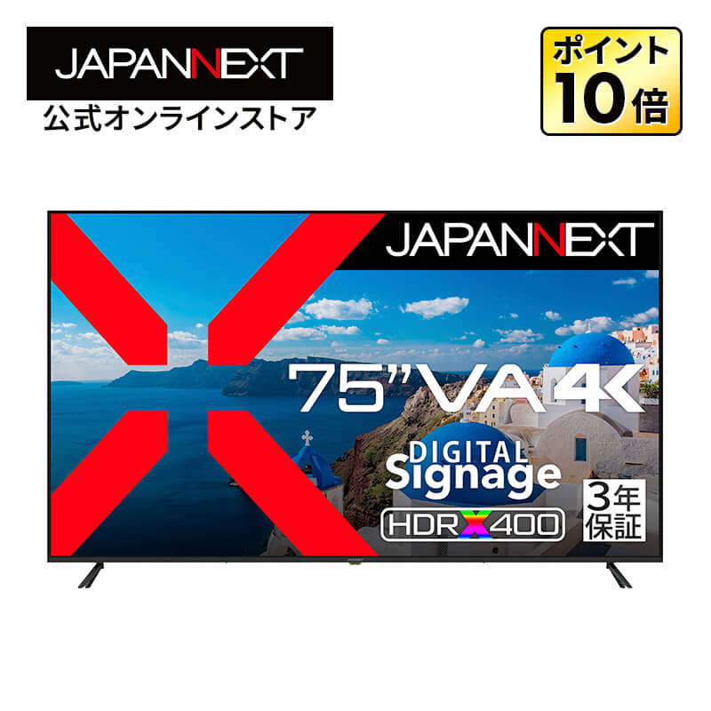 楽天市場】【3年保証】JAPANNEXT 24時間対応 55インチ 大型 4K