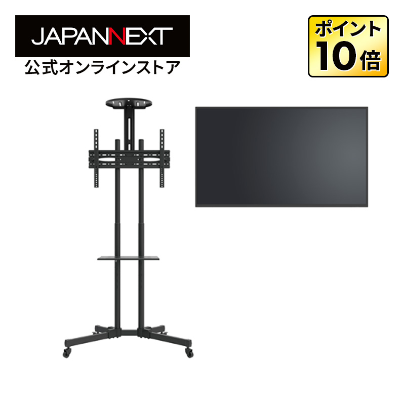 【2年保証モデル】 JAPANNEXT 55インチ IPSパネル搭載 4K(3840x2160)解像度 大型液晶モニター JN-IPS55UHD-M+JN-3275-JRSA 自立スタンドセット ジャパンネクスト