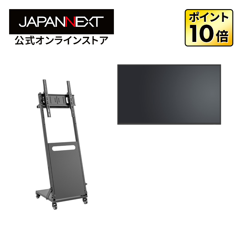 【2年保証モデル】 JAPANNEXT 55インチ IPSパネル搭載 4K(3840x2160)解像度 大型液晶モニター JN-IPS55UHD-M+JN-DS3265-CA 自立スタンドセット ジャパンネクスト