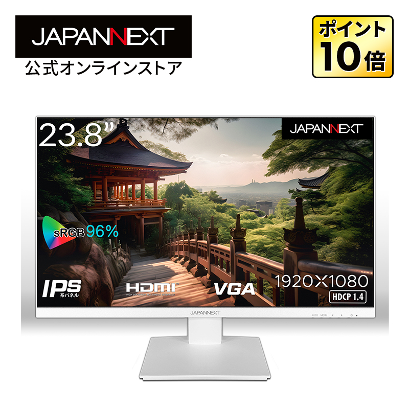 楽天市場】JAPANNEXT デスクワーク液晶モニター PCモニター パソコン