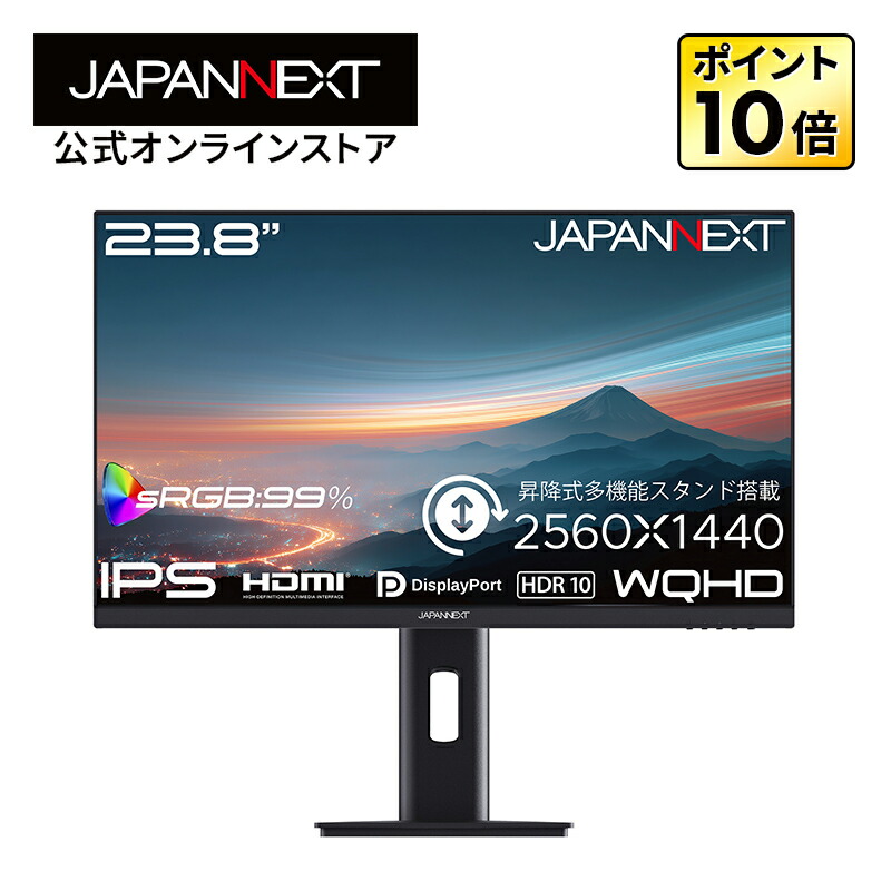 JAPANNEXT 23.8インチ IPSパネル搭載 WQHD(2560×1440)解像度 液晶モニター JN-IPS238Q-HSP HDMI DisplayPort sRGB:99% HDR 高さ調整 ピボット(縦回転)対応【2年保証】 PCモニター 液晶モニター パソコンモニター ジャパンネクスト