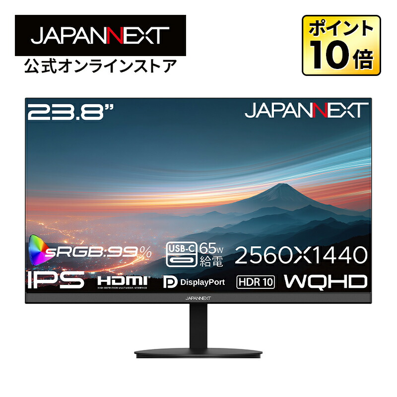 JAPANNEXT 23.8インチ IPSパネル搭載 WQHD(2560×1440)解像度 液晶モニター JN-IPS238Q-C6 HDMI DisplayPort USB-C(最大65W給電) sRGB:99% HDR【2年保証】 PCモニター 液晶モニター パソコンモニター ジャパンネクスト