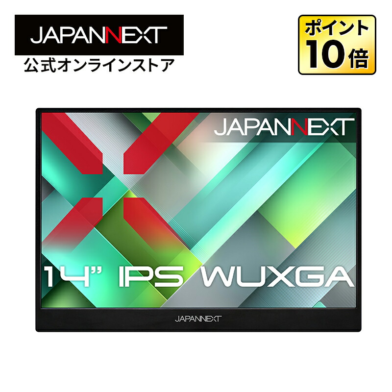 JAPANNEXT 14in IPSダイアログボックス積み上げる WUXGA(1920×1200)解像力 可動性管する JN-MD-IPS14WX miniHDMI USB-C 様相比 16:10 独立独行式蹴りつける照明ランプ積み上げる フェルト入れもの同梱 【2年引き受ける】 マイコン管する 液晶管する マイコン管する ジャパンネクスト
