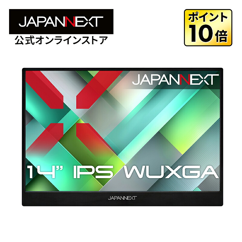 山善（YAMAZEN） Qriom モバイルモニター 15.6型 1台(QMM-156R) 目安