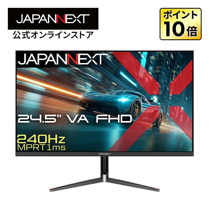 【ECサイト限定】JAPANNEXT 24.5インチ VAパネル搭載 240Hz/1ms(MPRT)対応 フルHD(1920×1080)解像度 ゲーミングモニター JN-245VG240F HDMI DisplayPort HDR PS5 フルHD:120Hz接続 【2年保証】 PCモニター 液晶モニター パソコンモニター ジャパンネクスト