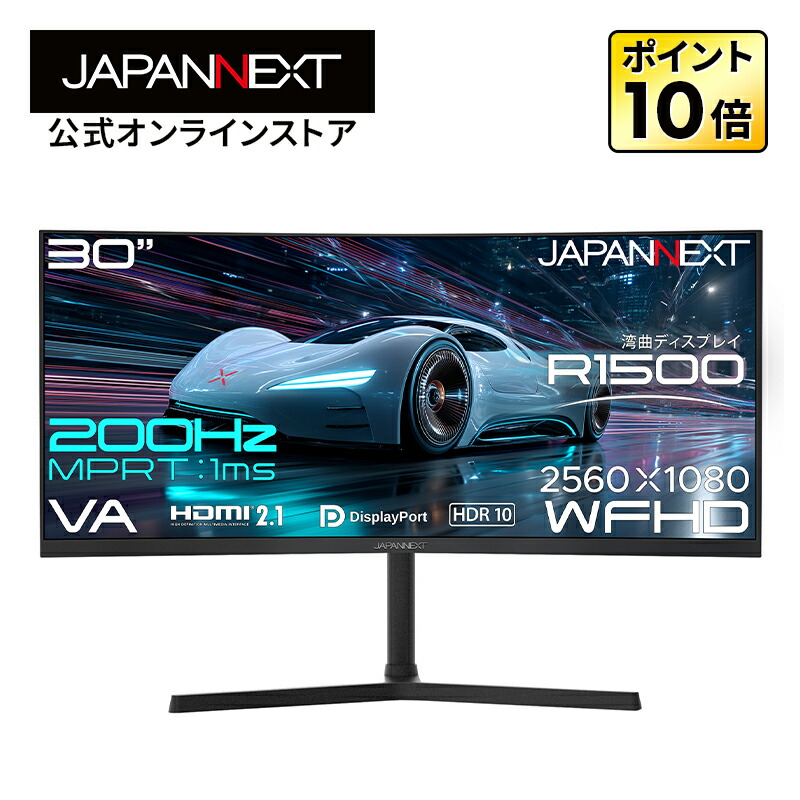 JAPANNEXT 30in VAダイアログボックス積み上げる 200サイクル/1ms(MPRT)相応う WFHD(2560×1080)解像力 曲線状の形ウルトラワイドゲーミングモニター JN-VC30G200WF HDMI2.1 DP HDR なおなお書き5 盛りだくさん固定ディスク:120サイクル VRR 【2年引き受ける】