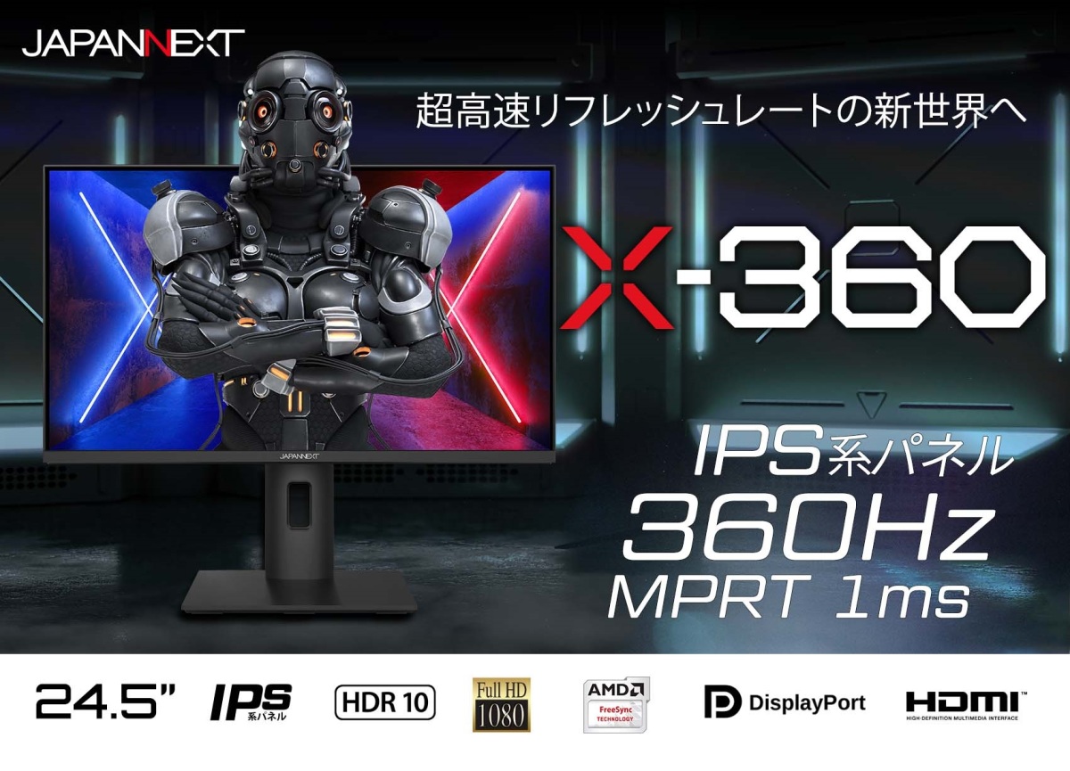 2021年秋冬新作 ゲーミングモニター 24.5インチ IPSパネル フルHD