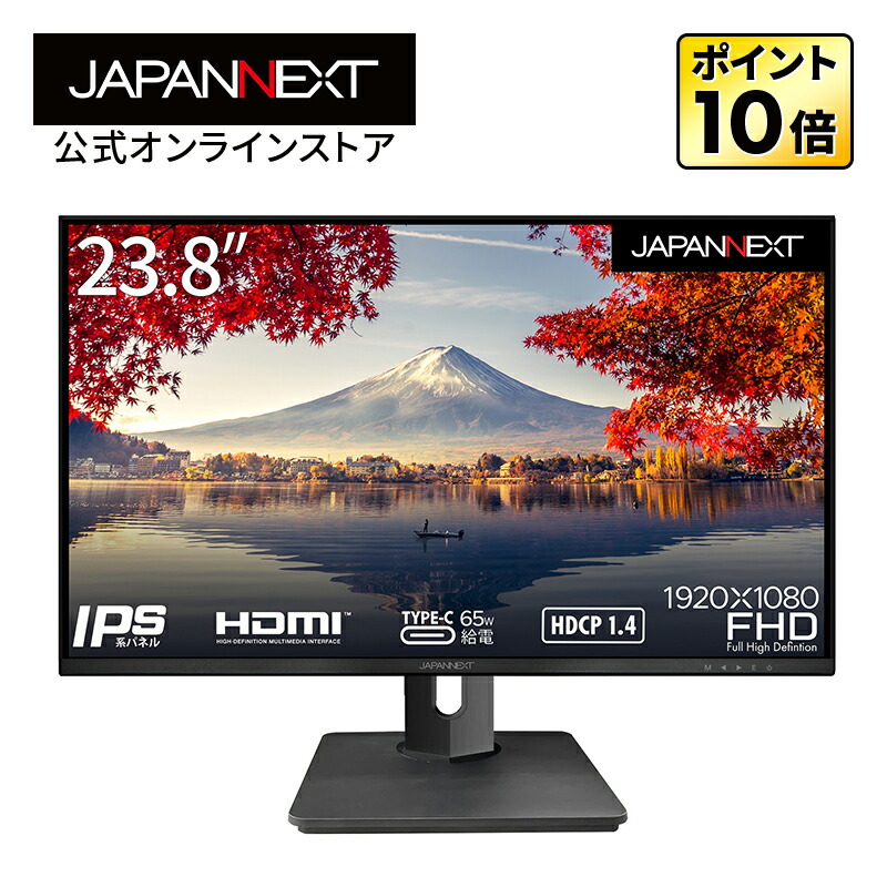 楽天市場】JAPANNEXT ゲーミングモニター ホワイト 白 23.8インチ TN