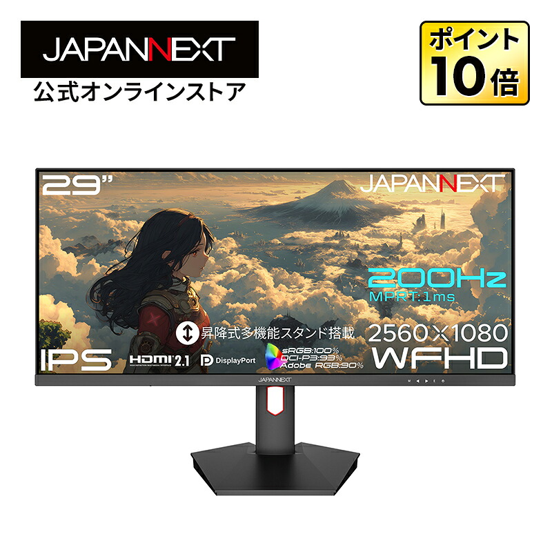 JAPANNEXT 29in IPSダイアログボックス積み上げる 200サイクル/1ms(MPRT)相応う 広広とした盛りだくさん固定ディスク(2560×1080)解像力 ゲーミングモニター JN-IPS29G200WF-HS HDMI2.1 DP sRGB:100% DCI-P3:93% Adobe RGB:90% HDR 【2年引きうける】 パソコン管する 液晶管する マイコン管する ジャパンネクスト