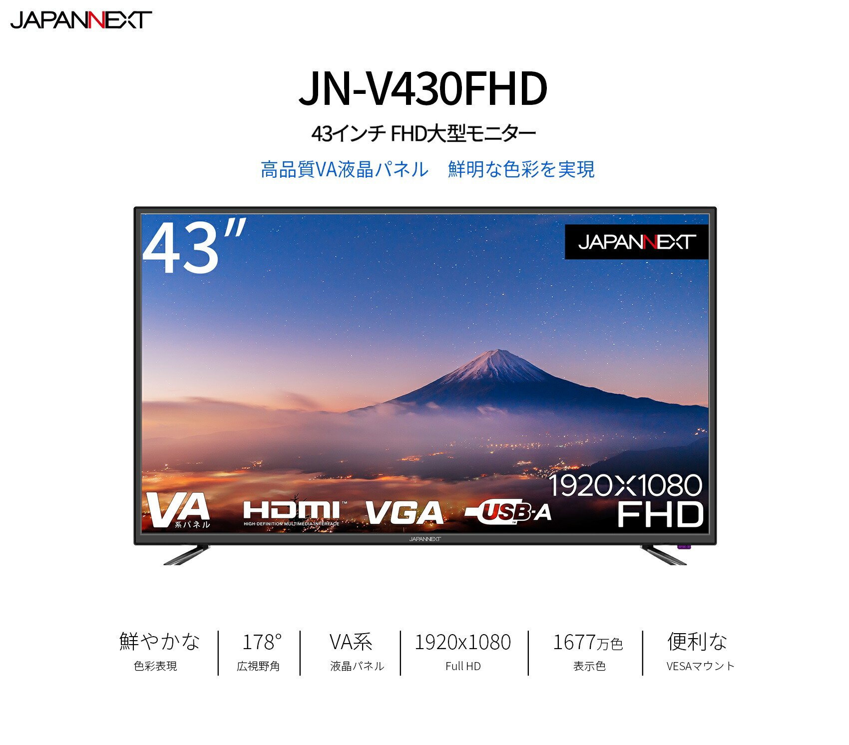 最大76％オフ！ JAPANNEXT 43インチ大画面 フルHD 1920x1080 液晶モニター JN-V430FHD HDMI VGA  USB再生対応 fucoa.cl