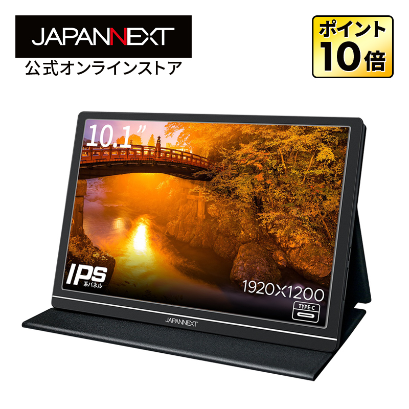 新品 ジャパンネクスト ディスプレイ Jun tri ips 133hdr-