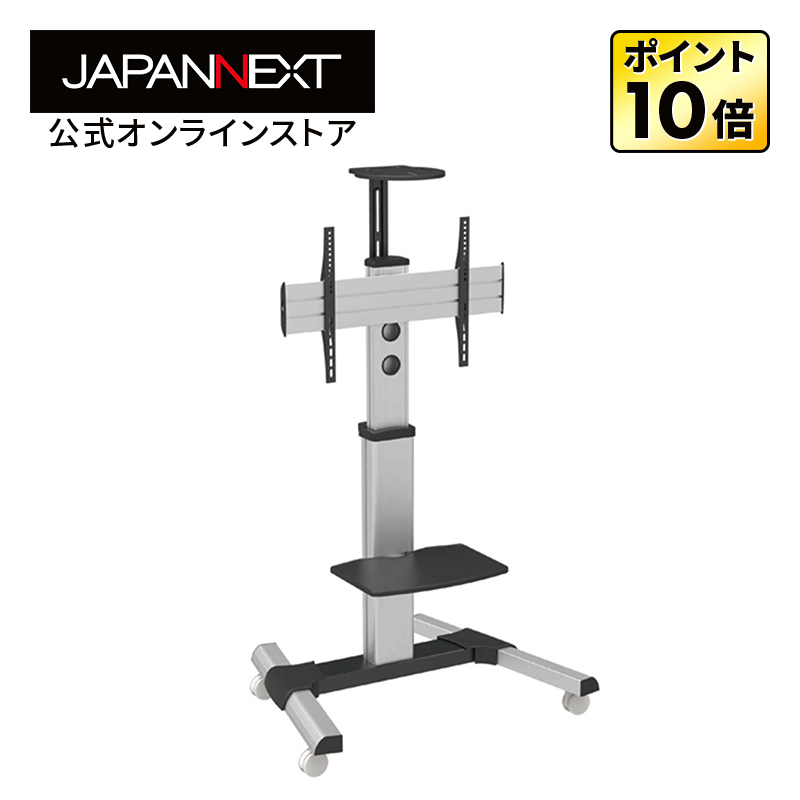 楽天市場】JAPANNEXT 最大65インチ対応 トライレッグ（三脚式