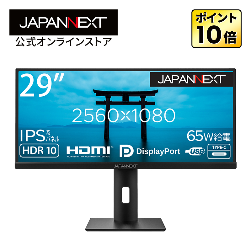 新品 ジャパンネクスト ディスプレイ Jun tri ips 133hdr | tspea.org