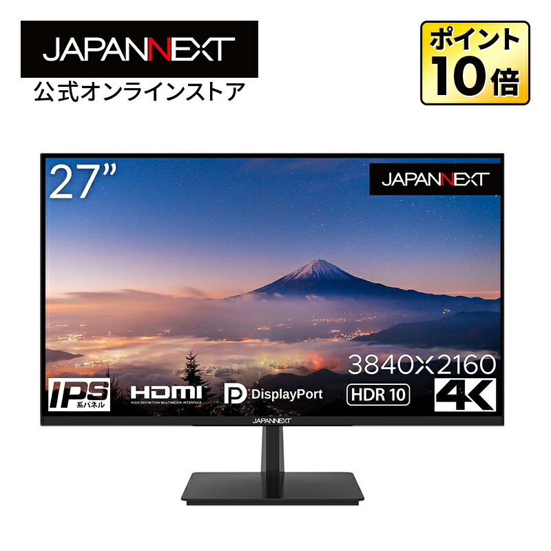 楽天市場】【P10倍】【ジャパンネクスト公式ショップ】JAPANNEXT IPSパネル搭載27インチ WQHD解像度USB-C給電対応液晶モニターJN-IPS27WQHDR-C65W  HDMI DP USB-C(65W給電) KVM機能 : JAPANNEXTオンラインストア