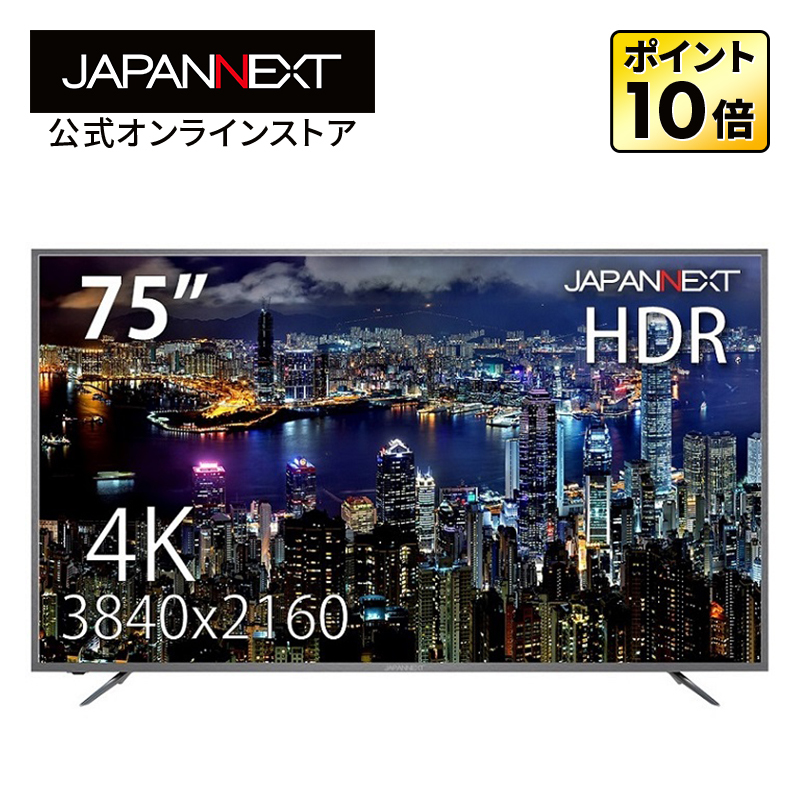 楽天市場】JAPANNEXT 大型液晶ディスプレイ 65インチ IPS 4K PC HDR