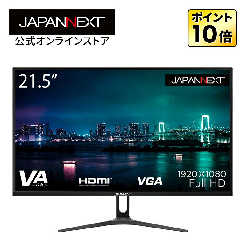 楽天市場】JAPANNEXT ゲーミングモニター 21.5インチ TNパネル