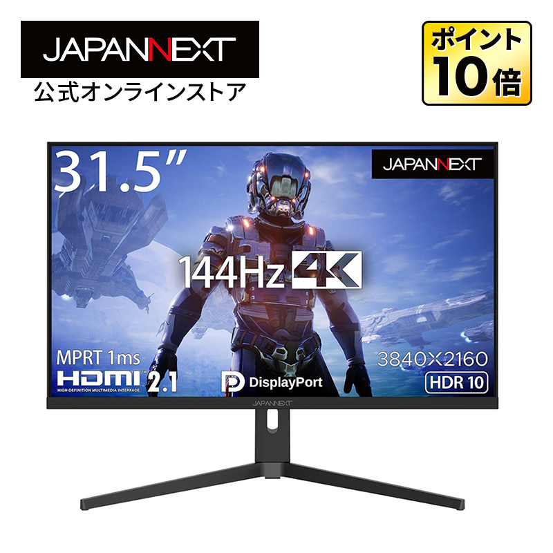 楽天市場】JAPANNEXT 31.5型 4K液晶モニター USB Type-C(最大65W給電