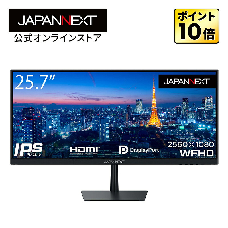 楽天市場】JAPANNEXT デスクワーク液晶モニター PCモニター パソコン