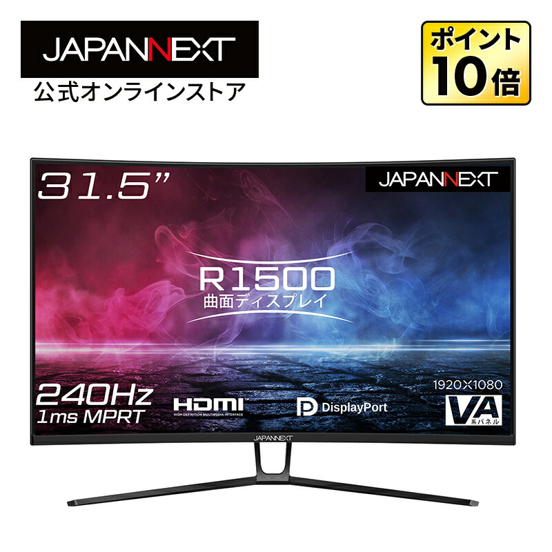 楽天市場】【P10倍】【ジャパンネクスト公式ショップ】JAPANNEXT 24.5インチ IPS フルHDパネル搭載 165Hz対応 ゲーミングモニター  JN-IPS245FHDR165 HDMI DP 165Hz 144Hz : JAPANNEXTオンラインストア