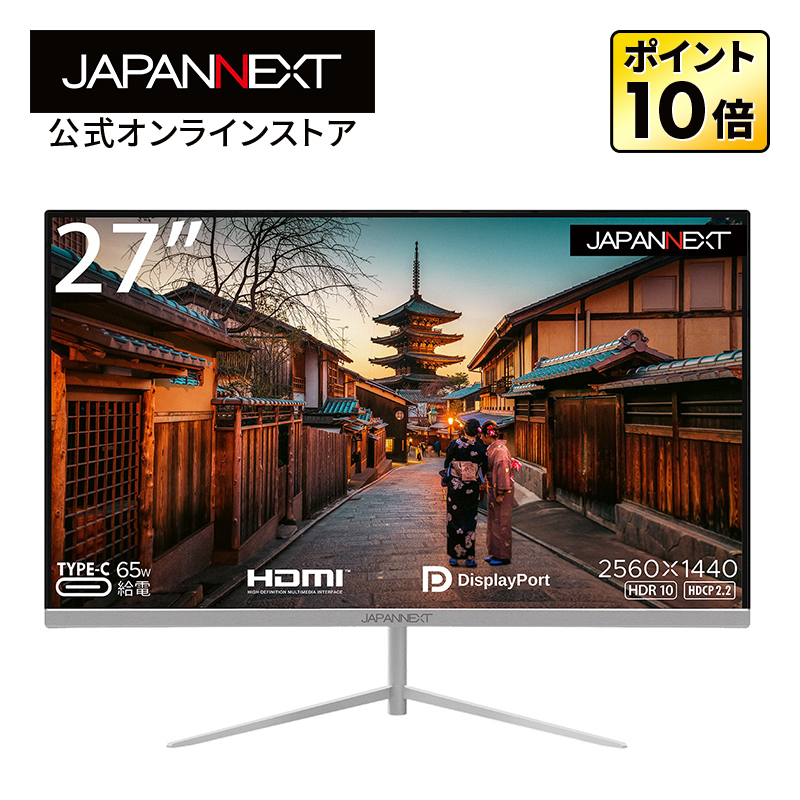 【楽天市場】JAPANNEXT デスクワーク液晶モニター PCモニター