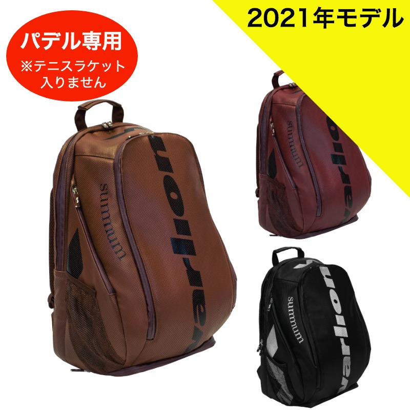 新品 バリオン パデルバック ラケットバック パデルラケット