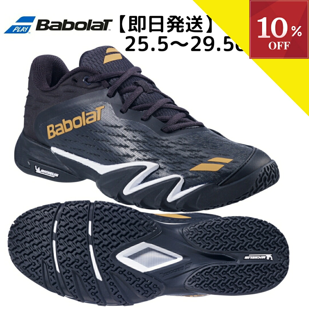 ＼百貨店SALE／【10%銀行割引商いもの】▼6/4 20:00～6/11 1:59 パデルシューズ 庭球シューズ オール厚地の外套 オムニクレー メンズ バボラ Babolat ジェット機 プレムラ メン 3 2026 JET PREMURA MEN パデル シューズ 庭球 オムニ オムニコート padel shoes tennis