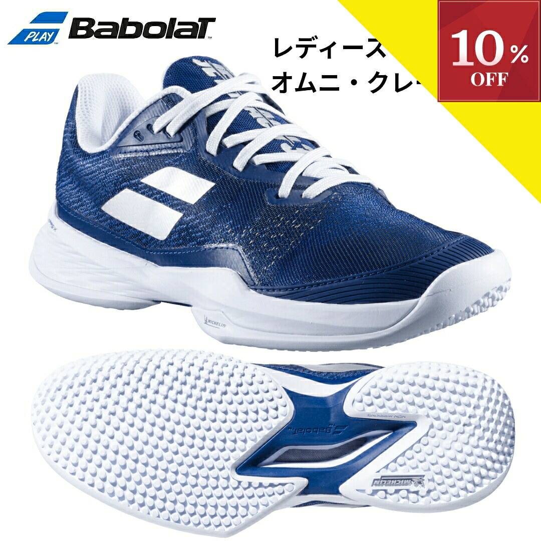＼SALE執り行なう中／【10%OFF引き換え証客体】▼～6/15 1:59 庭球シューズ オムニクレー レディース バボラ Babolat ジェット機 マッハ 成人女性 JET MACH 3 SAND GRASS W SG 庭球 シューズ パデル オムニ オムニコート 粘土厚地の外套 tennis shoes 3A1S25B684 4060