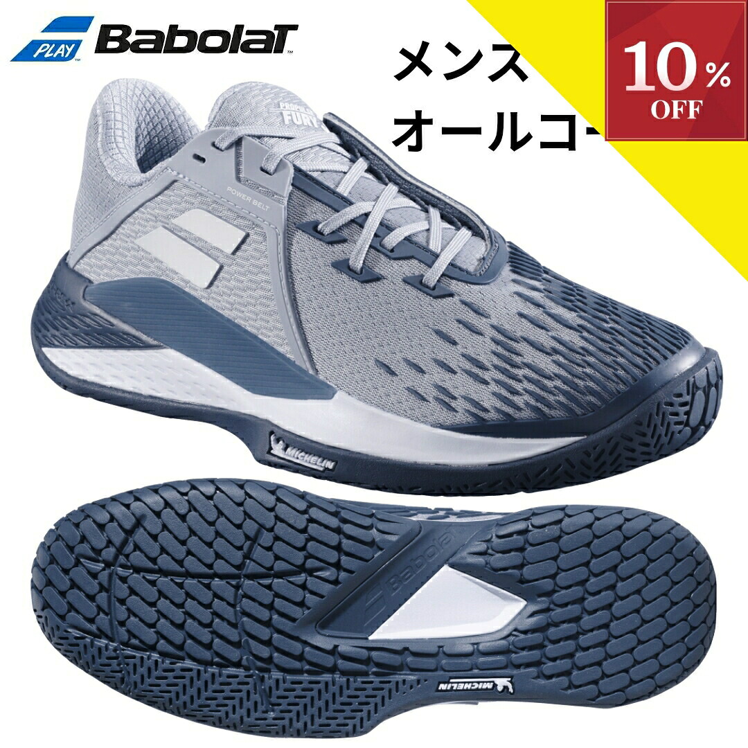 楽天市場】【SALE】バボラ プロパルス フューリー 3 AC M ( Babolat