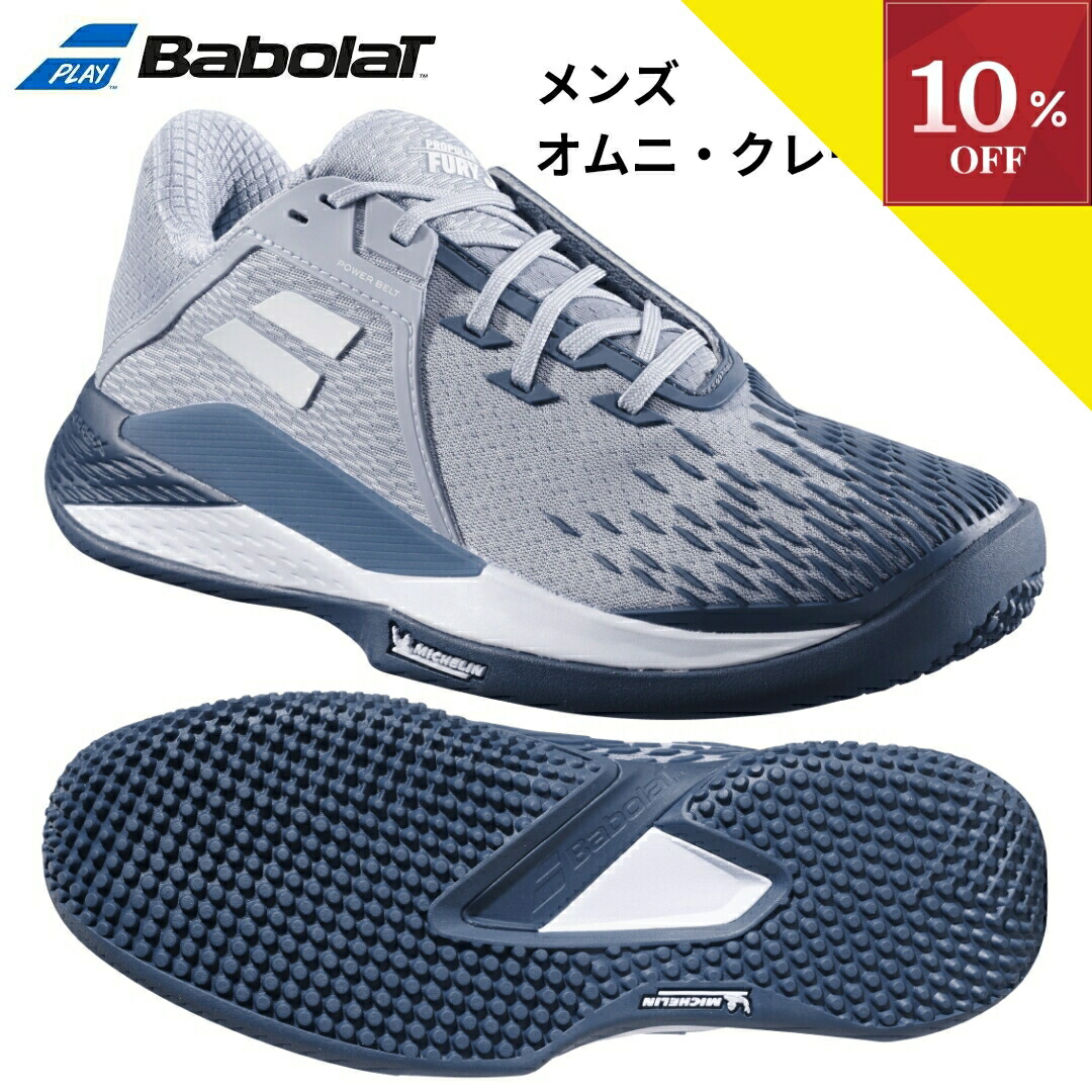 楽天市場】2025 Babolat バボラ テニスシューズ オムニクレー メンズ