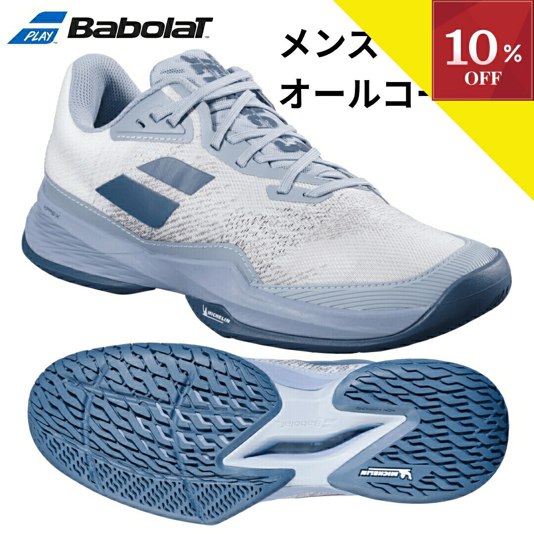 バボラ　ジェットマッハ 3 オールコート／JET MACH 3ALL COURT バボラ シューズ ]ジェットマッハ 3 オールコート／JET MACH 3