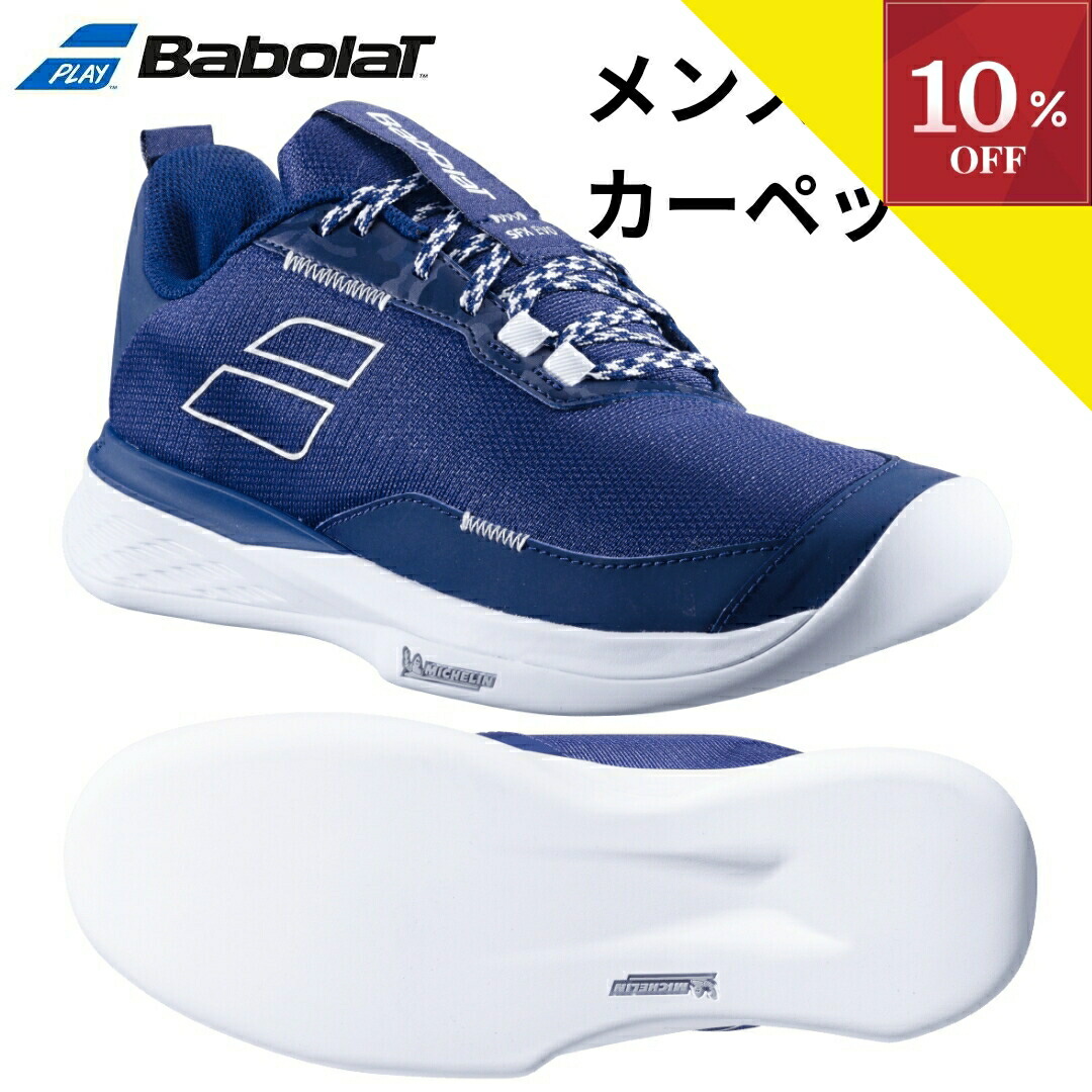 ＼SALE執り行なう中／【10%OFFクーポン券客体】▼～6/18 23:59 庭球シューズ 引っ敷き メンズ バボラ Babolat SFX エヴォ メン SFX EVO CARPET M CT 庭球 シューズ スニーカー tennis shoes 3A0S25A948 4131