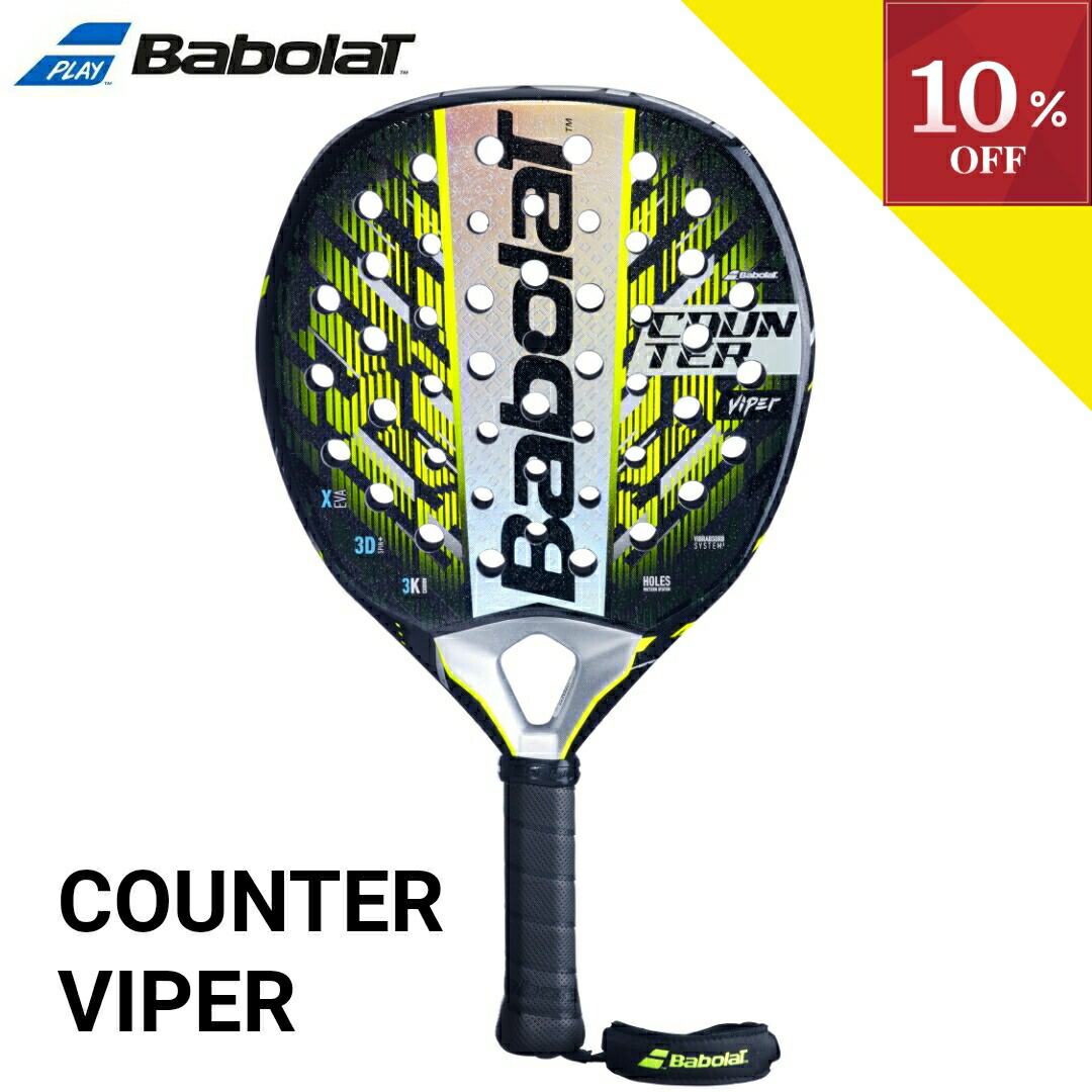 楽天市場】《販売期間前》【20％OFF対象商品】▽12/4 20:00～ パデル